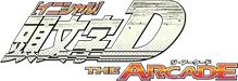 頭文字D 
    THE ARCADE