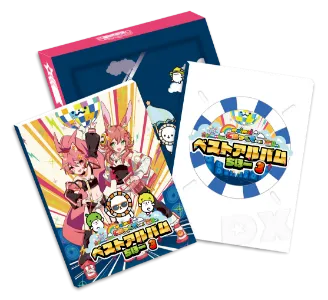 maimai でらっくすベストアルバムちほー3の画像