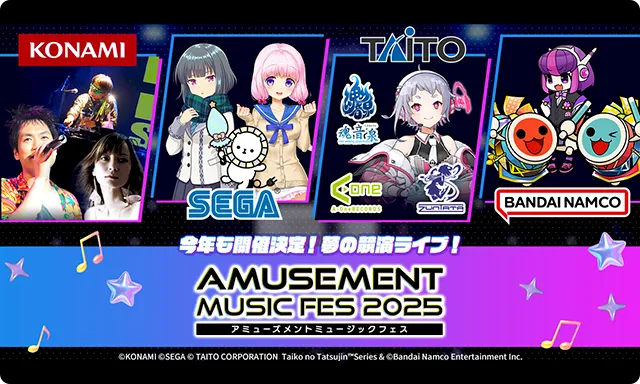 AMUSEMENT MUSIC FESの画像