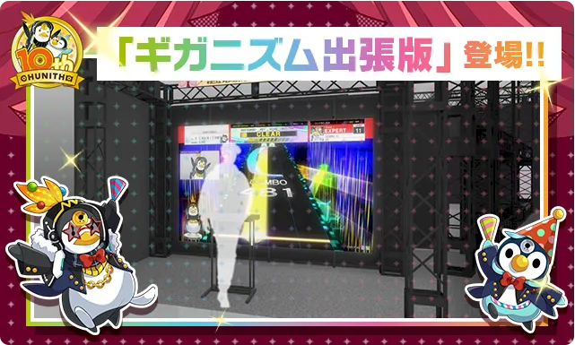 ギガニズムの画像