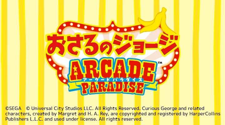 おさるのジョージの画像