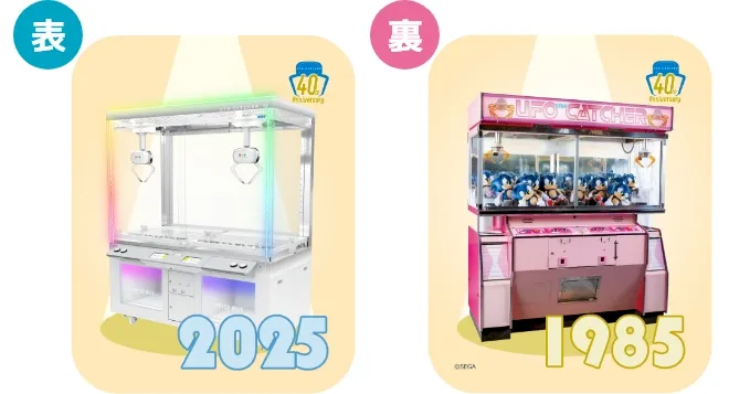 UFOキャッチャー40周年ダイカットクッション 全1種