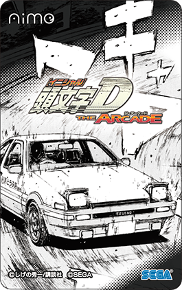 頭文字D THE ARCADE