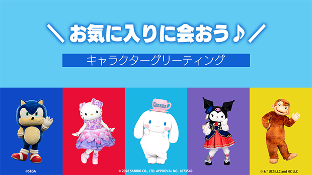 スケジュール