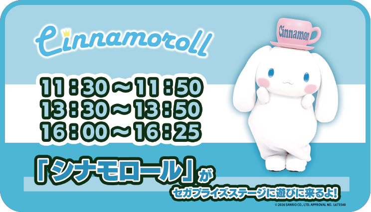 スケジュール