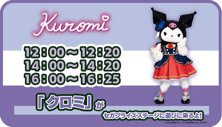 スケジュール